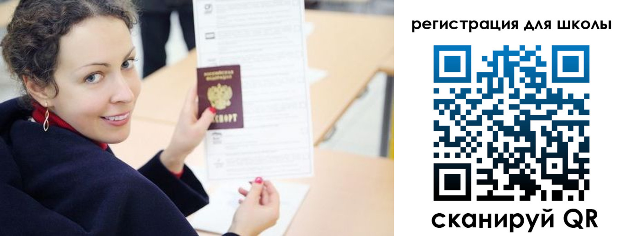 временная регистрация поиск в Барабинске