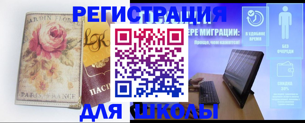 временная регистрация законно в Барабинске