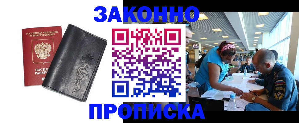 временная регистрация госуслуги в Барабинске