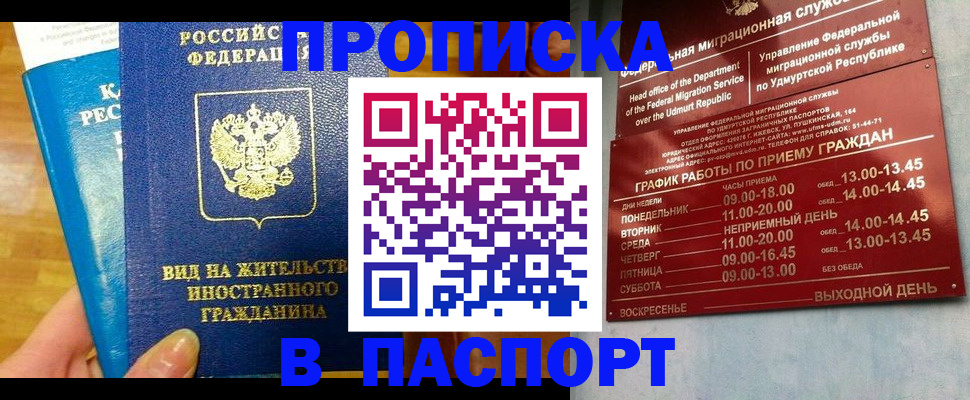 регистрация для дет. сада в Барабинске